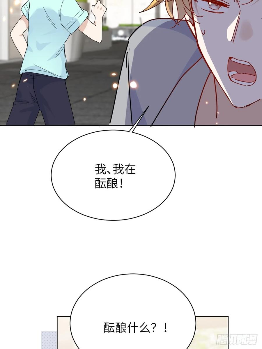 当我穿成霸总娇妻的独生女 - 第14话 家族大戏 - 第30张图