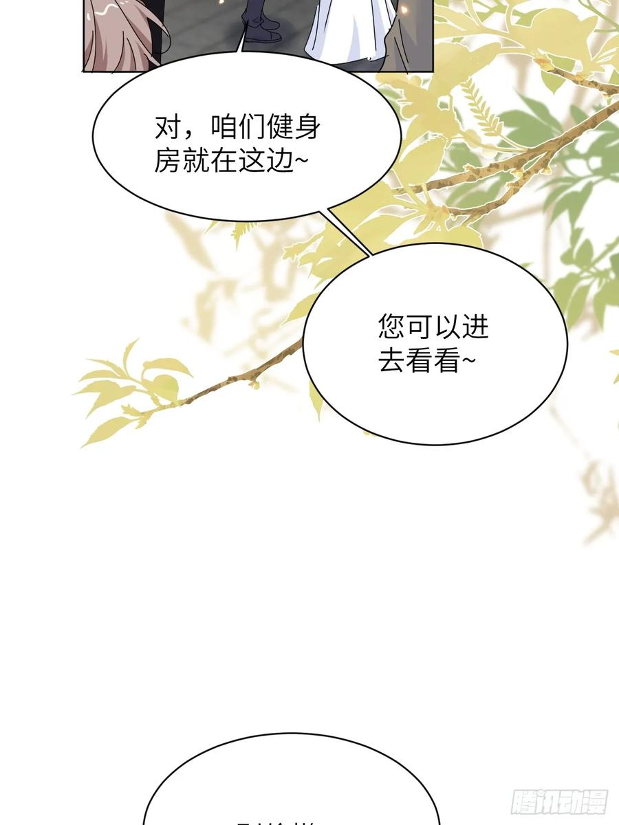 当我穿成霸总娇妻的独生女 - 第14话 家族大戏 - 第27张图