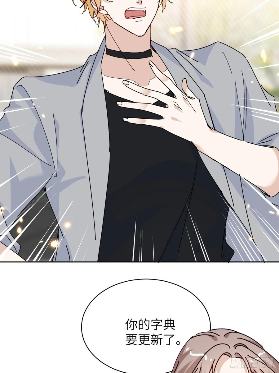 当我穿成霸总娇妻的独生女 - 第15话 一起去吃点好的！ - 第17张图