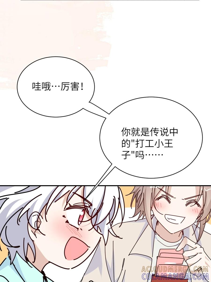 当我穿成霸总娇妻的独生女 - 第15话 一起去吃点好的！ - 第4张图