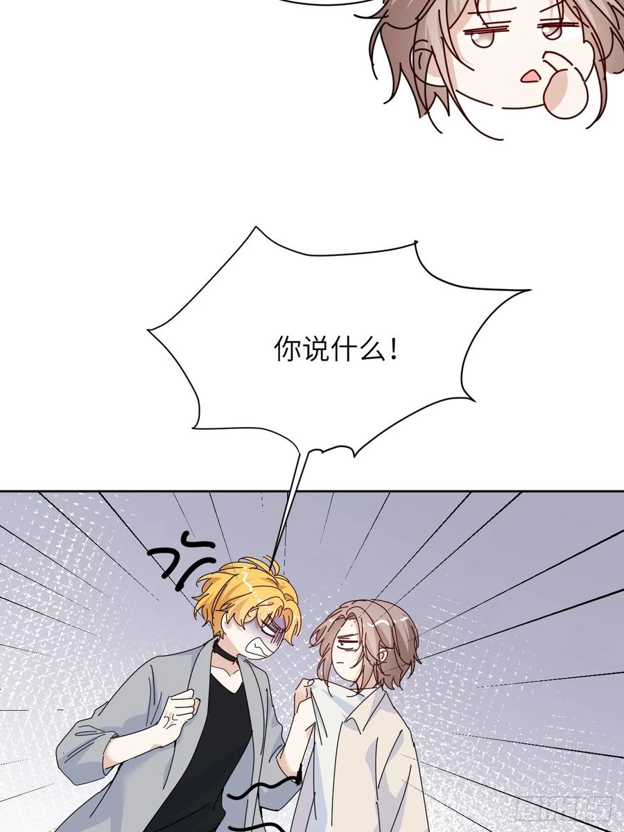 当我穿成霸总娇妻的独生女 - 第15话 一起去吃点好的！ - 第18张图