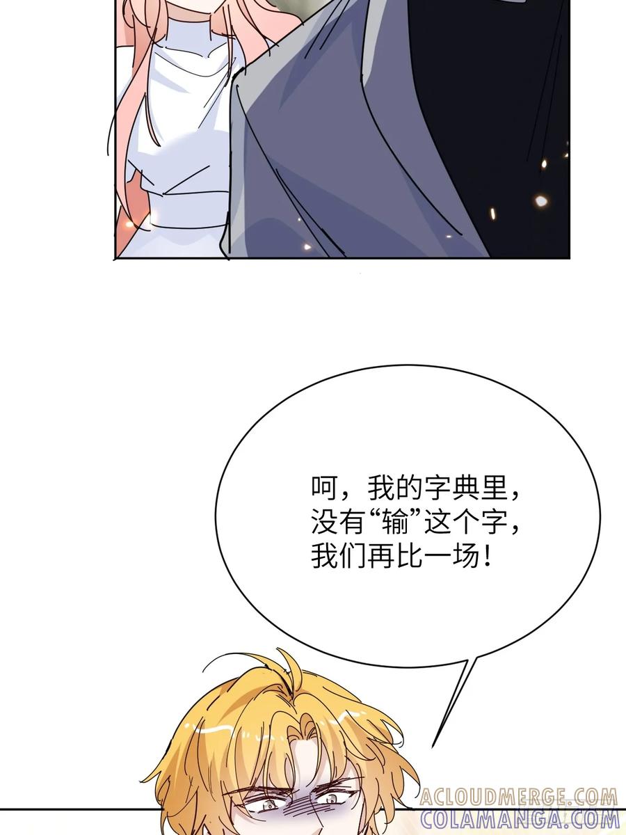 当我穿成霸总娇妻的独生女 - 第15话 一起去吃点好的！ - 第16张图