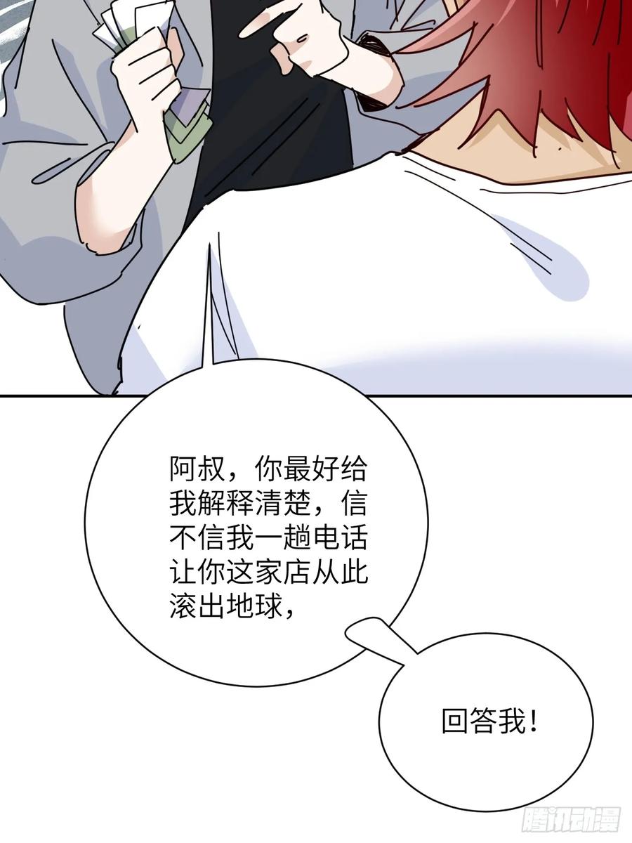 当我穿成霸总娇妻的独生女 - 第15话 一起去吃点好的！ - 第9张图