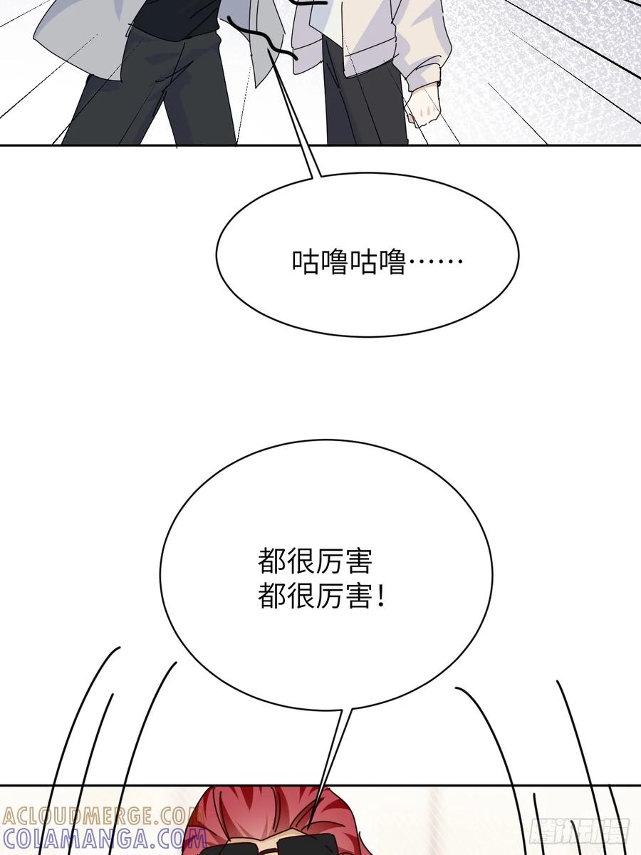 当我穿成霸总娇妻的独生女 - 第15话 一起去吃点好的！ - 第19张图