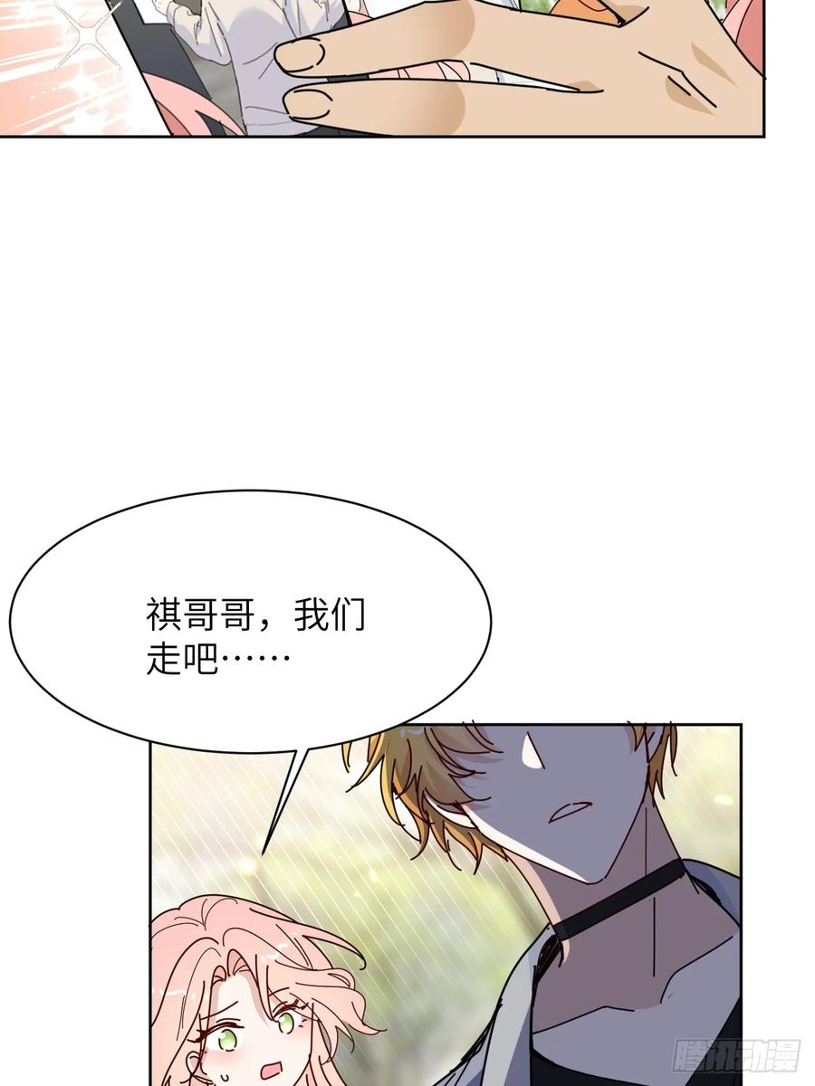 当我穿成霸总娇妻的独生女 - 第15话 一起去吃点好的！ - 第15张图