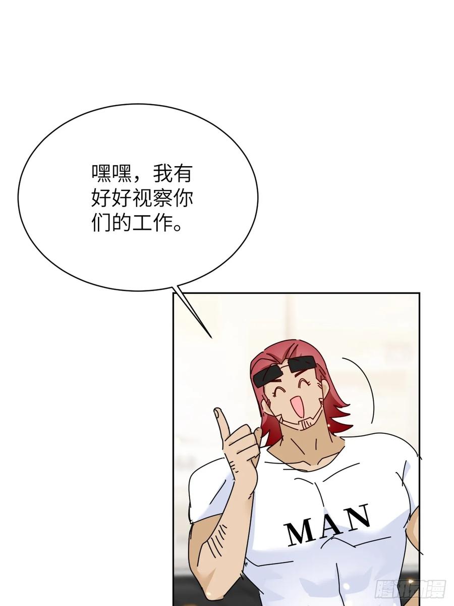 当我穿成霸总娇妻的独生女 - 第15话 一起去吃点好的！ - 第12张图