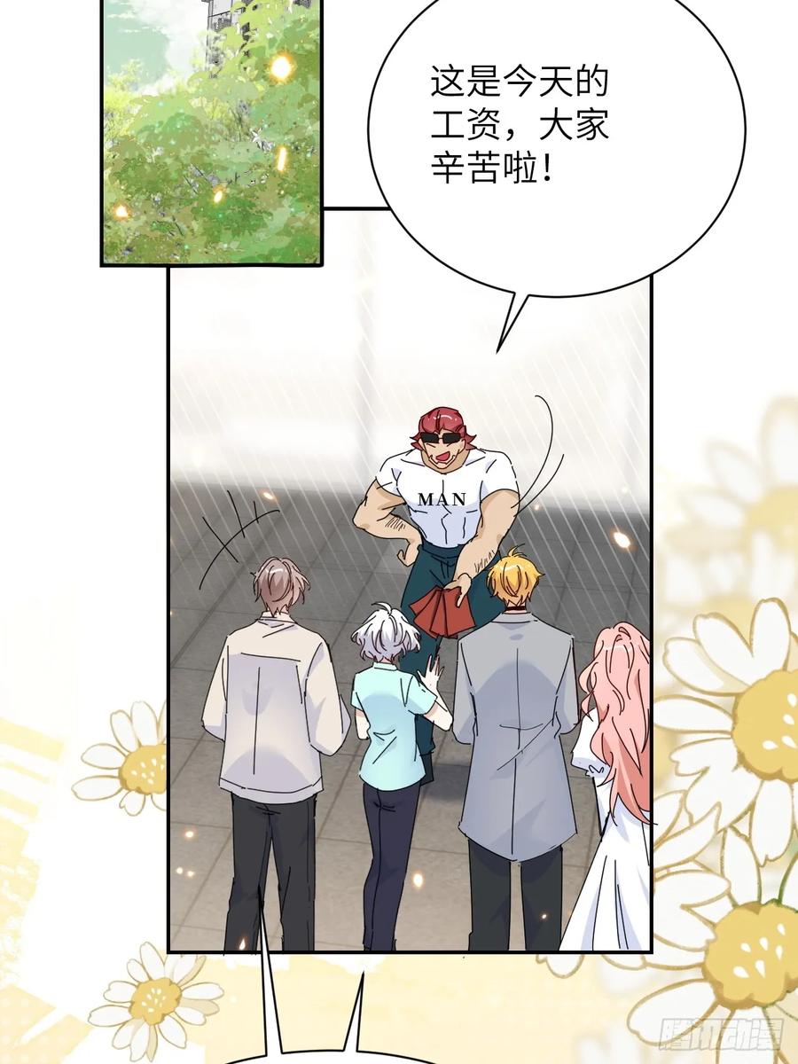 当我穿成霸总娇妻的独生女 - 第15话 一起去吃点好的！ - 第2张图