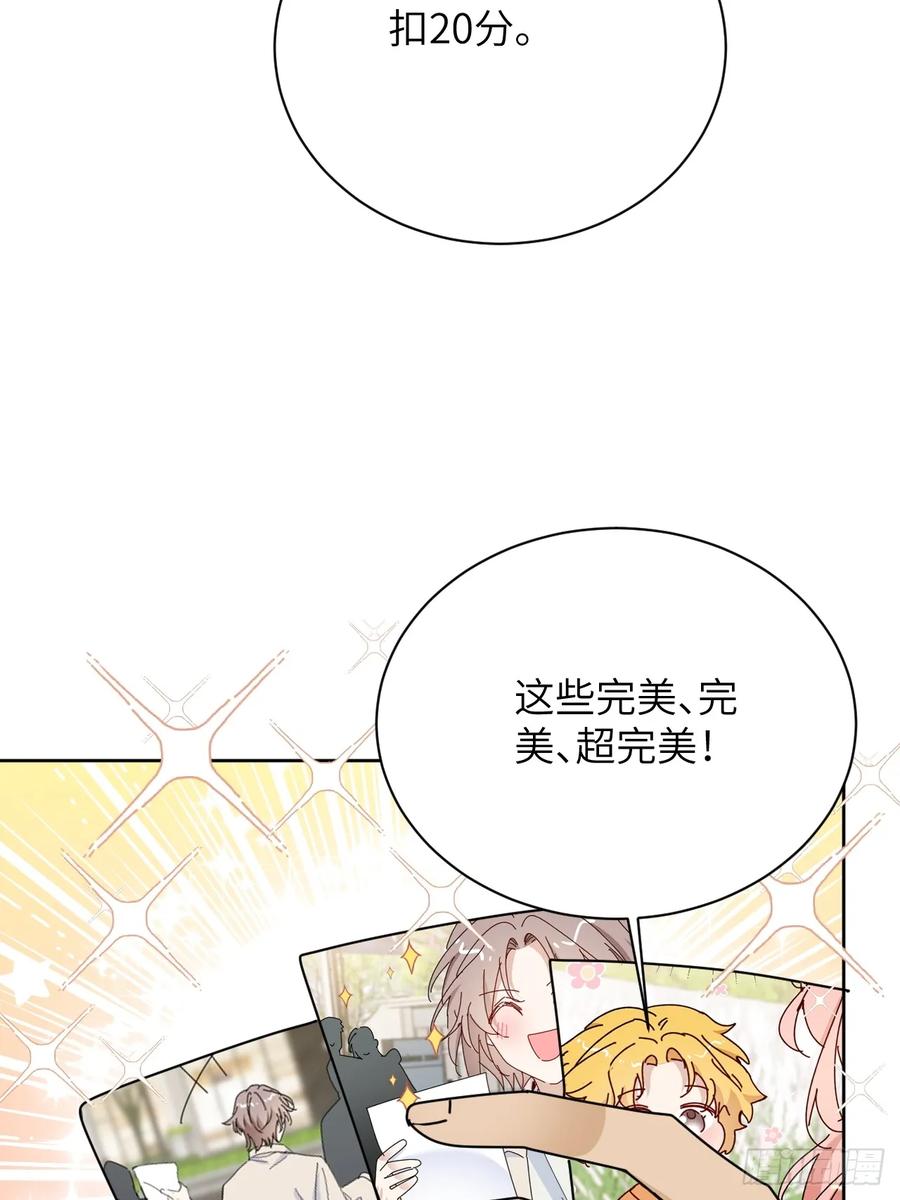 当我穿成霸总娇妻的独生女 - 第15话 一起去吃点好的！ - 第14张图