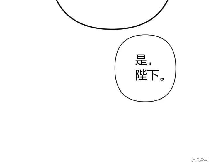 《异世界的野蛮皇后》第165话季3完 第18页