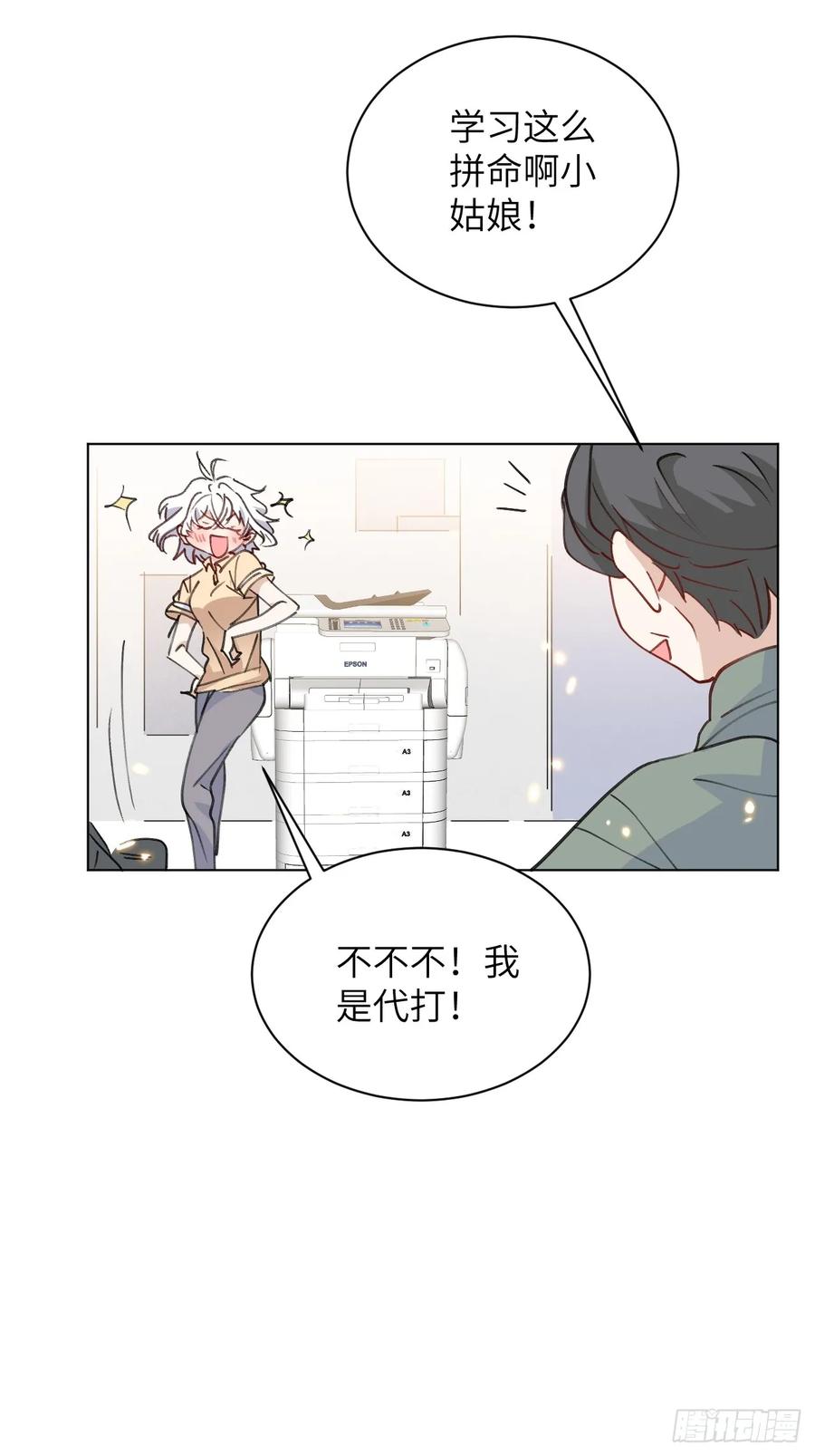 当我穿成霸总娇妻的独生女 - 第16话 你们怎么牵手了？！ - 第14张图