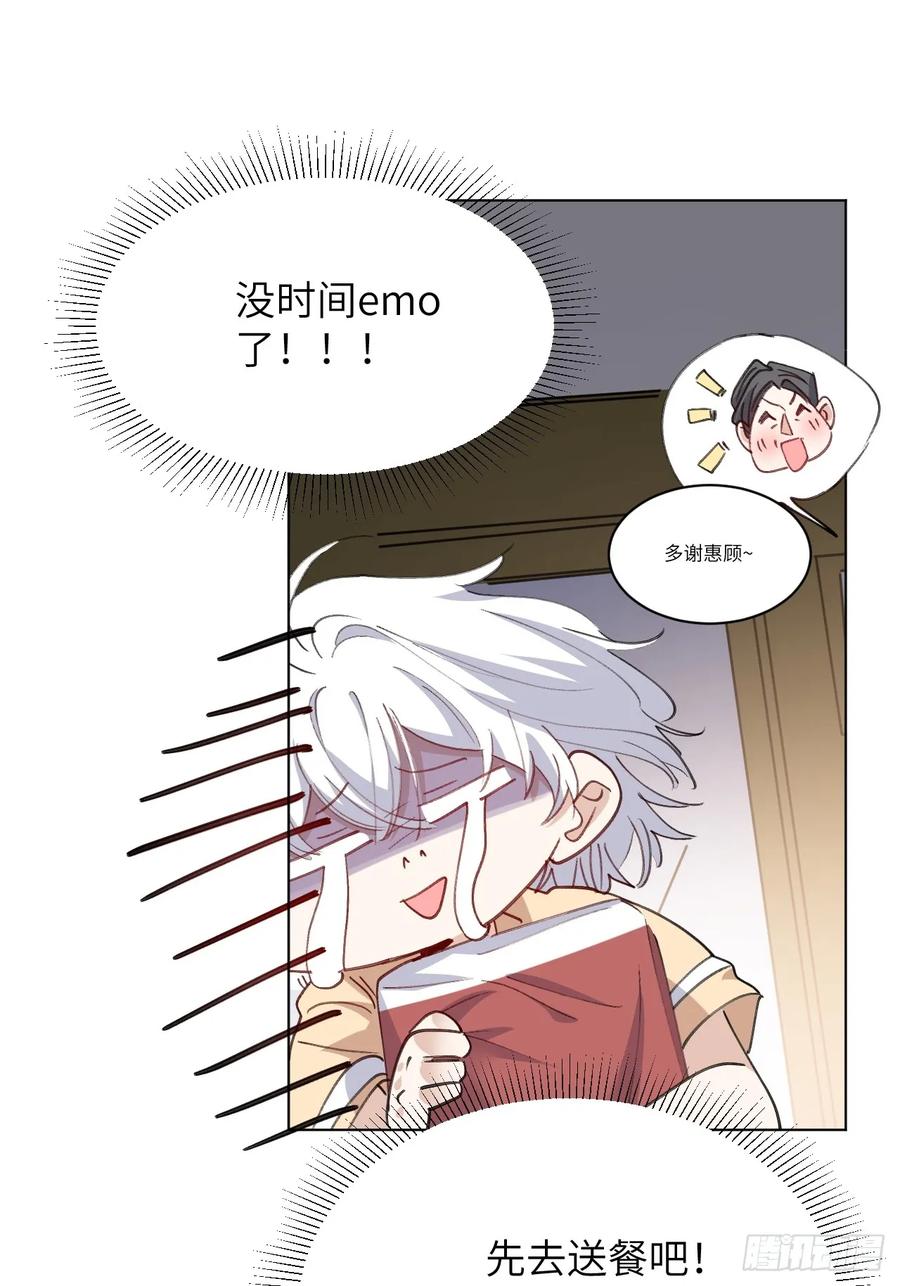 当我穿成霸总娇妻的独生女 - 第16话 你们怎么牵手了？！ - 第24张图