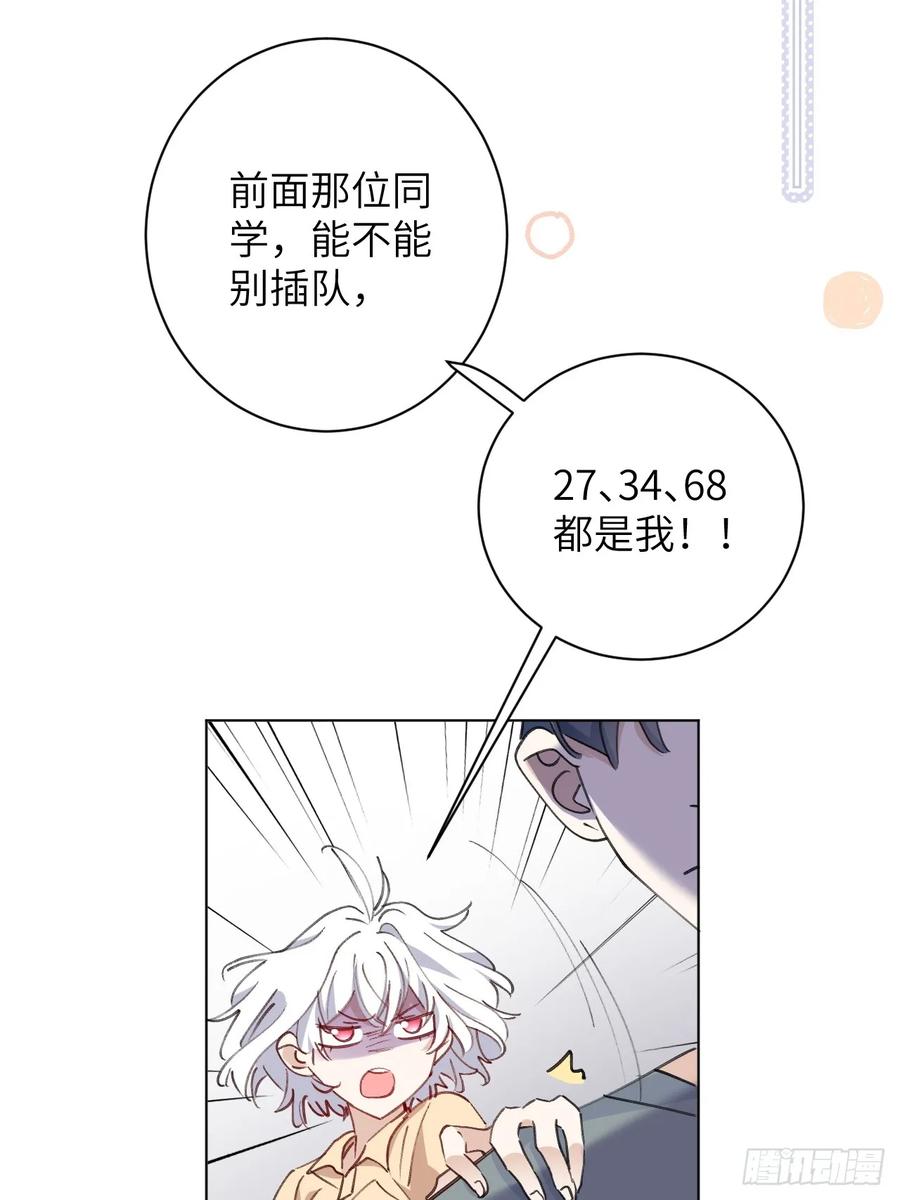 当我穿成霸总娇妻的独生女 - 第16话 你们怎么牵手了？！ - 第9张图