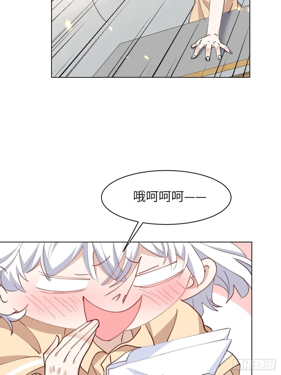 当我穿成霸总娇妻的独生女 - 第16话 你们怎么牵手了？！ - 第3张图