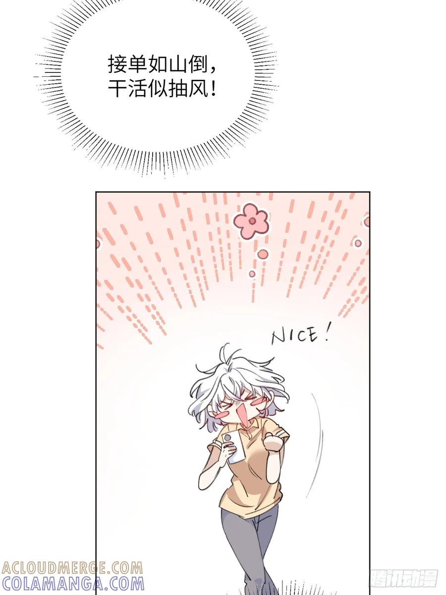 当我穿成霸总娇妻的独生女 - 第16话 你们怎么牵手了？！ - 第7张图