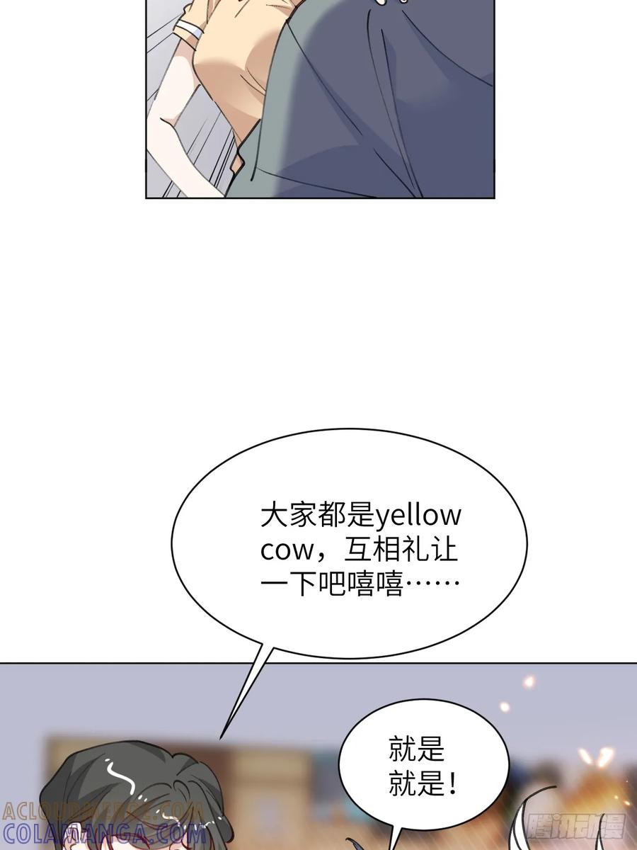 当我穿成霸总娇妻的独生女 - 第16话 你们怎么牵手了？！ - 第10张图