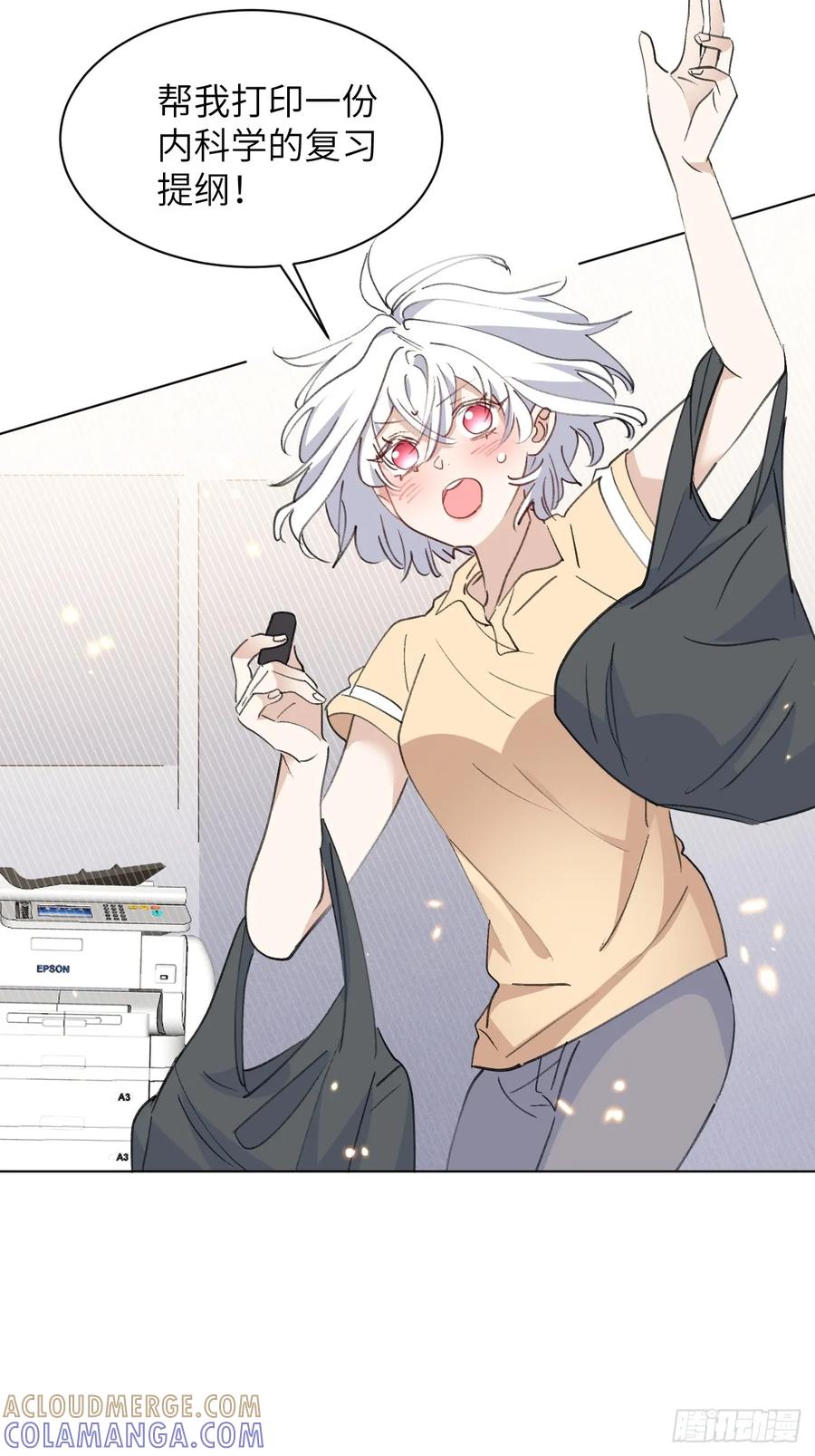 当我穿成霸总娇妻的独生女 - 第16话 你们怎么牵手了？！ - 第13张图