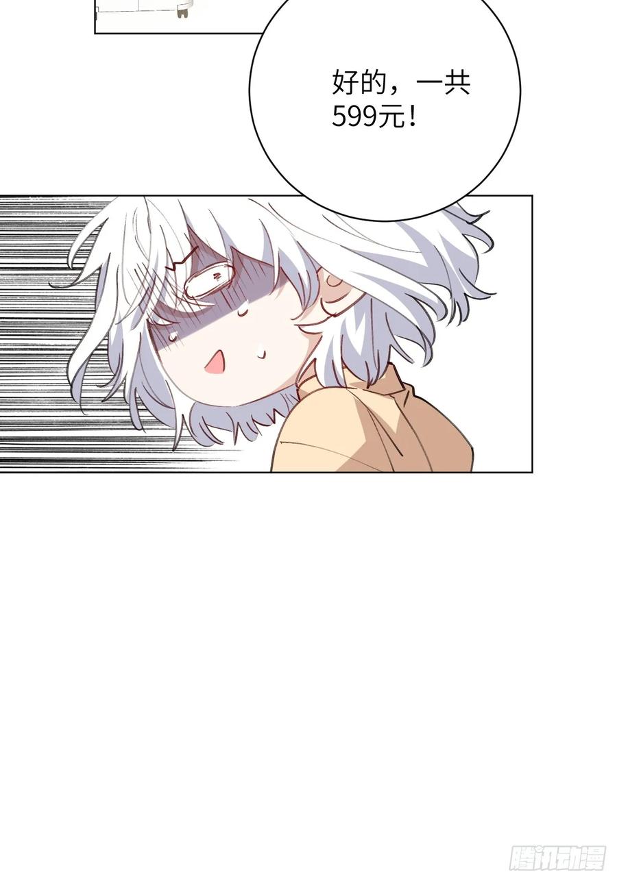 当我穿成霸总娇妻的独生女 - 第16话 你们怎么牵手了？！ - 第23张图