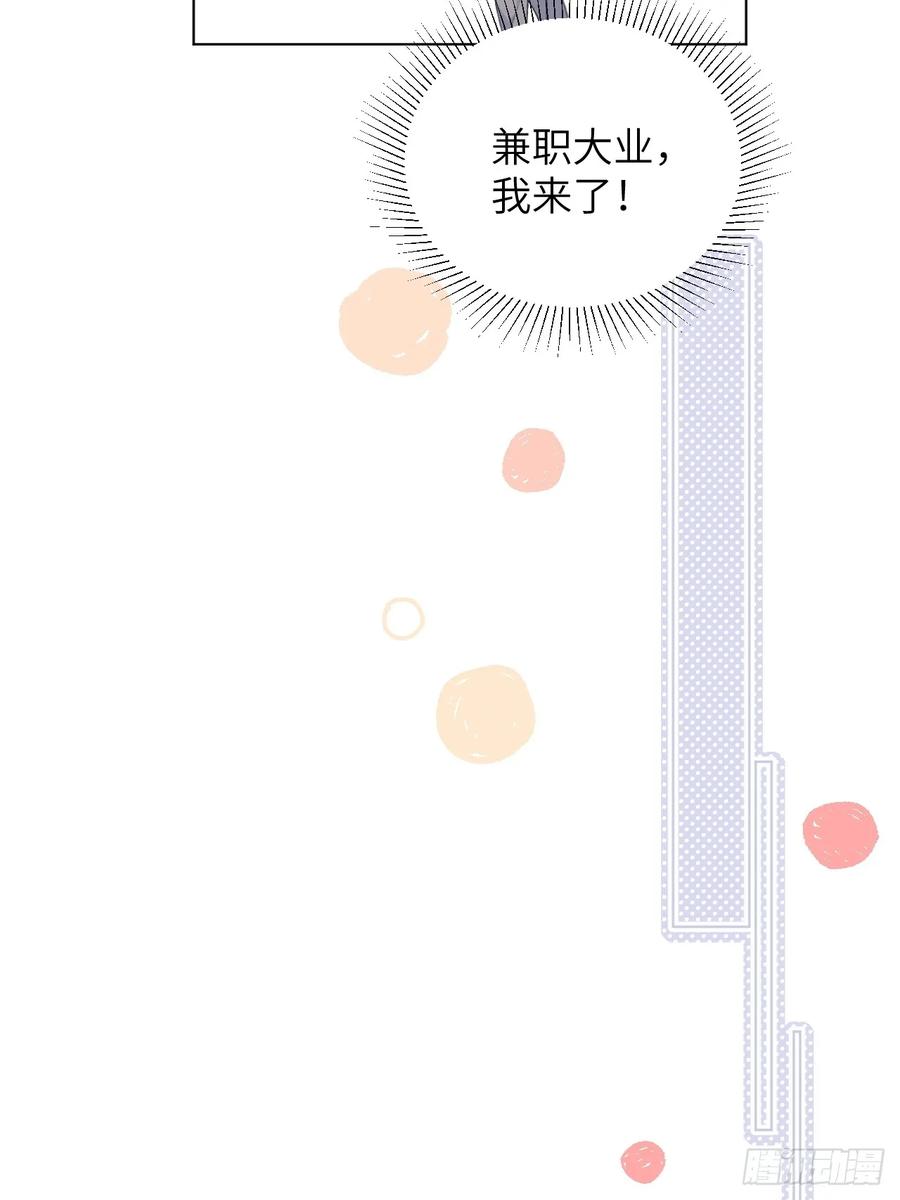 当我穿成霸总娇妻的独生女 - 第16话 你们怎么牵手了？！ - 第8张图