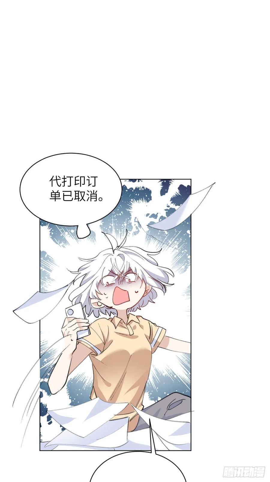 当我穿成霸总娇妻的独生女 - 第16话 你们怎么牵手了？！ - 第17张图