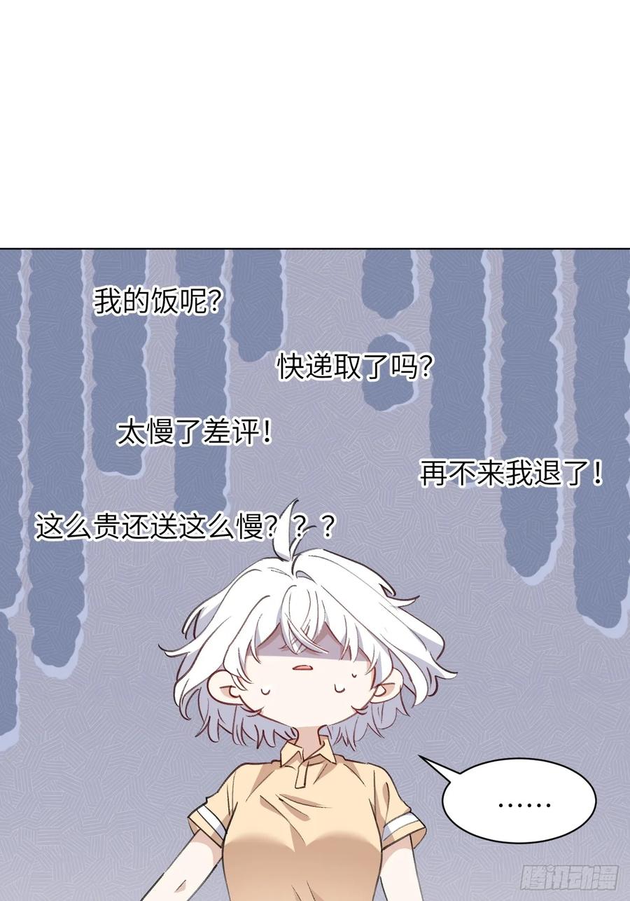 当我穿成霸总娇妻的独生女 - 第16话 你们怎么牵手了？！ - 第21张图