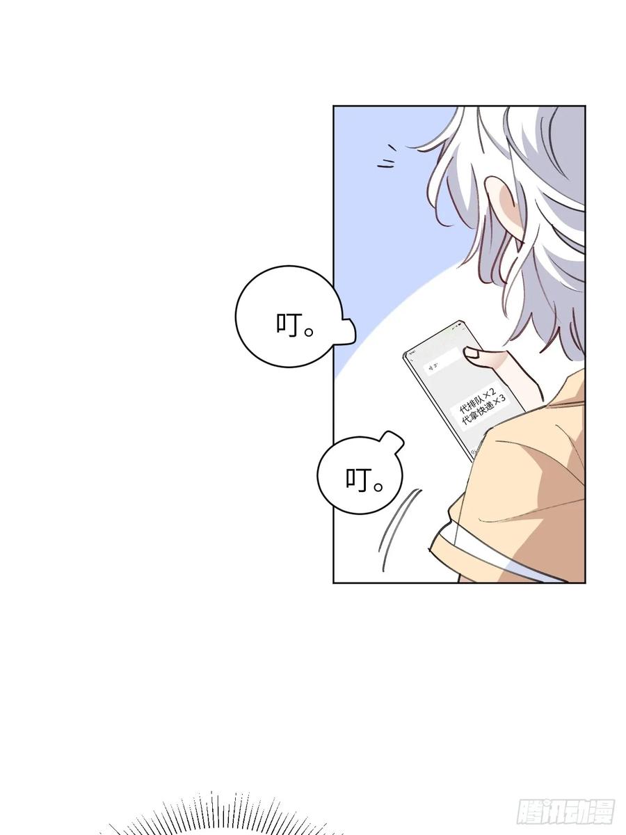 当我穿成霸总娇妻的独生女 - 第16话 你们怎么牵手了？！ - 第6张图