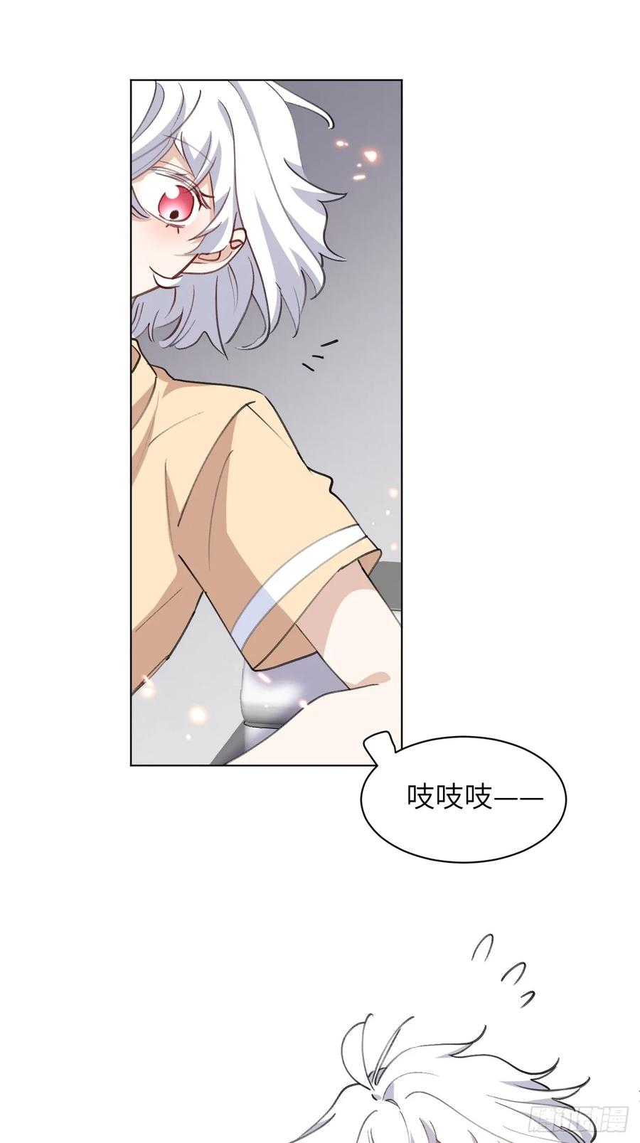 当我穿成霸总娇妻的独生女 - 第16话 你们怎么牵手了？！ - 第15张图