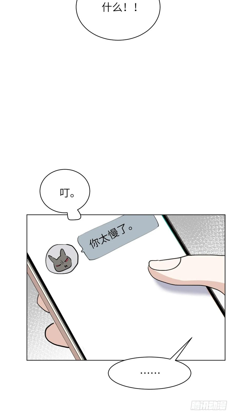 当我穿成霸总娇妻的独生女 - 第16话 你们怎么牵手了？！ - 第18张图