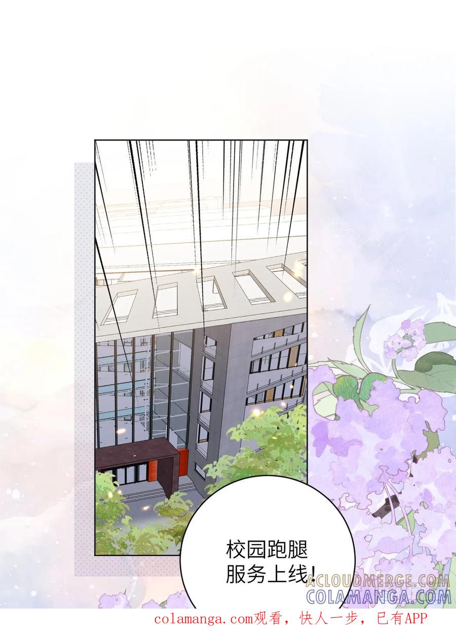 当我穿成霸总娇妻的独生女 - 第16话 你们怎么牵手了？！ - 第1张图