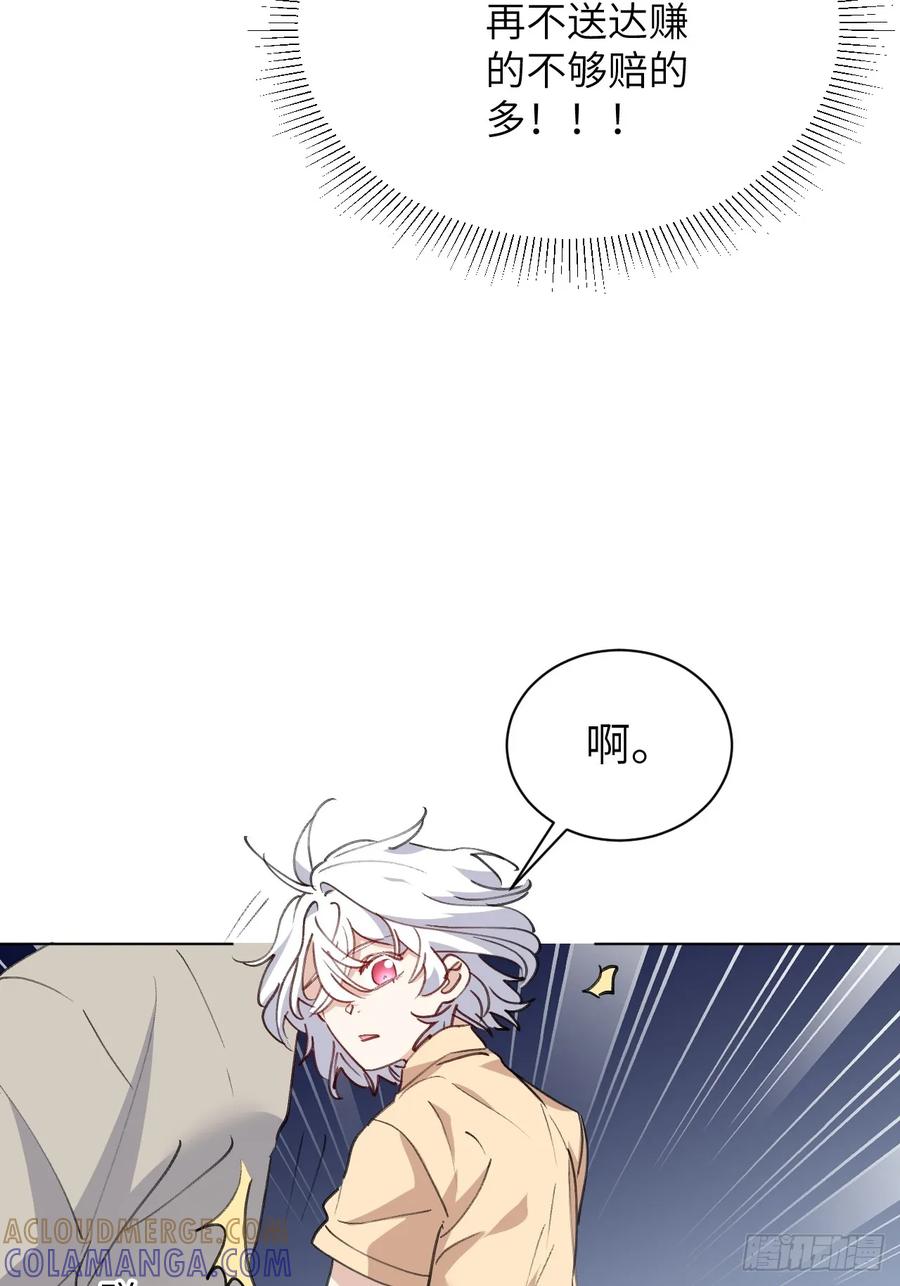 当我穿成霸总娇妻的独生女 - 第16话 你们怎么牵手了？！ - 第25张图