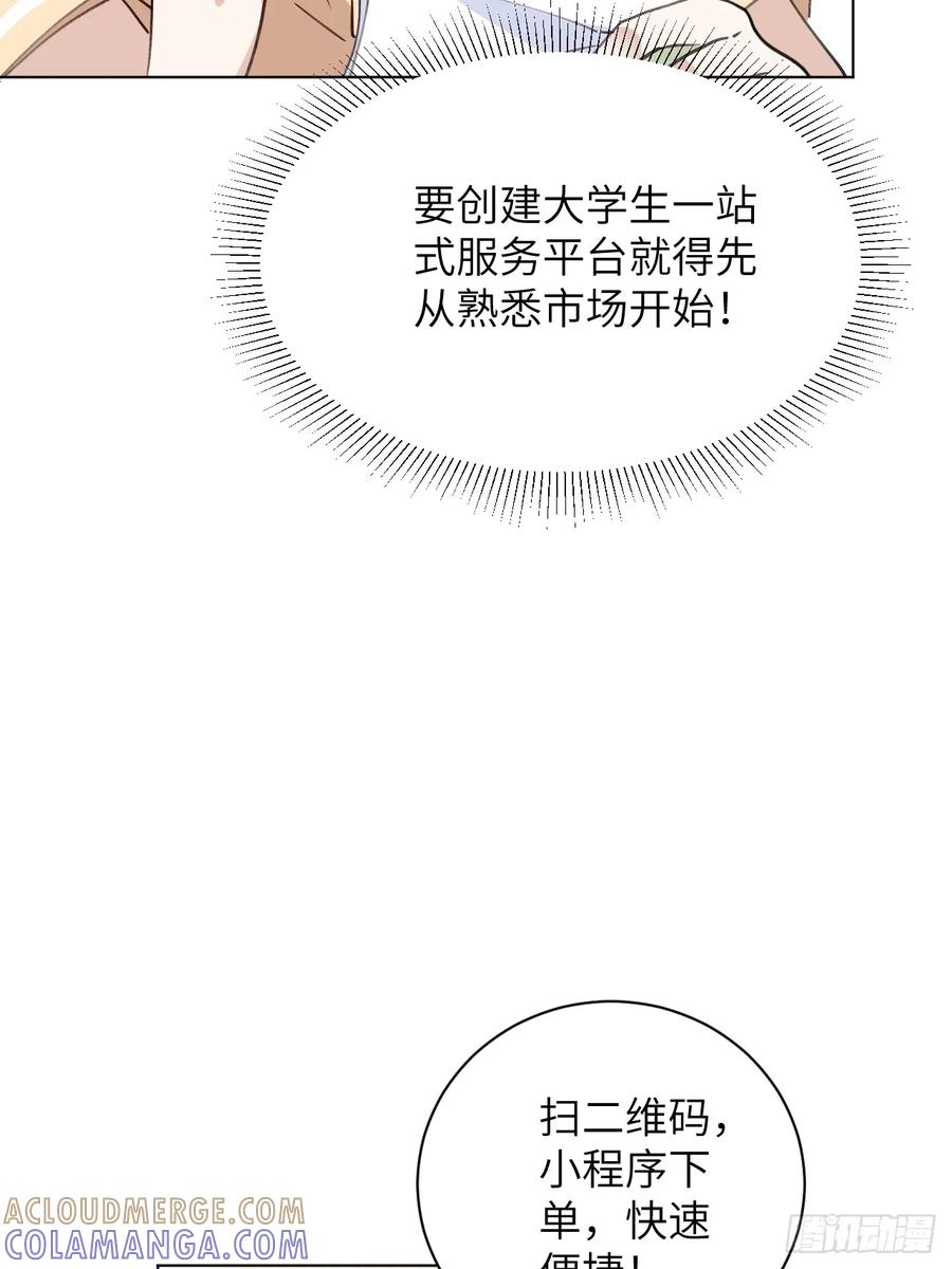 当我穿成霸总娇妻的独生女 - 第16话 你们怎么牵手了？！ - 第4张图