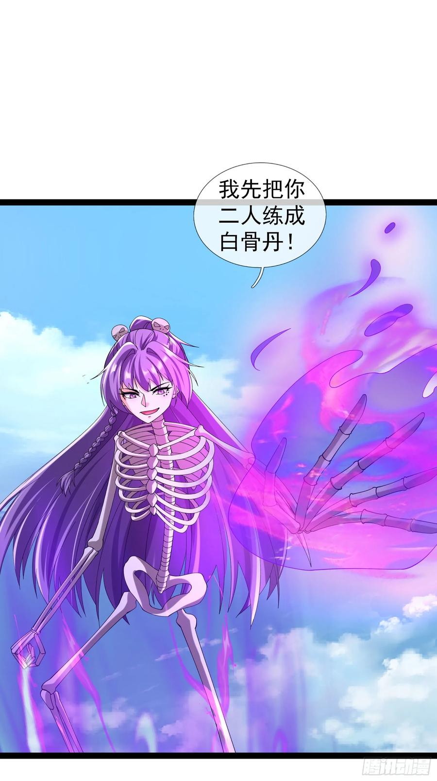 《无限抽取：开局核平修仙世界》037 大战白骨夫人【1】 第50页