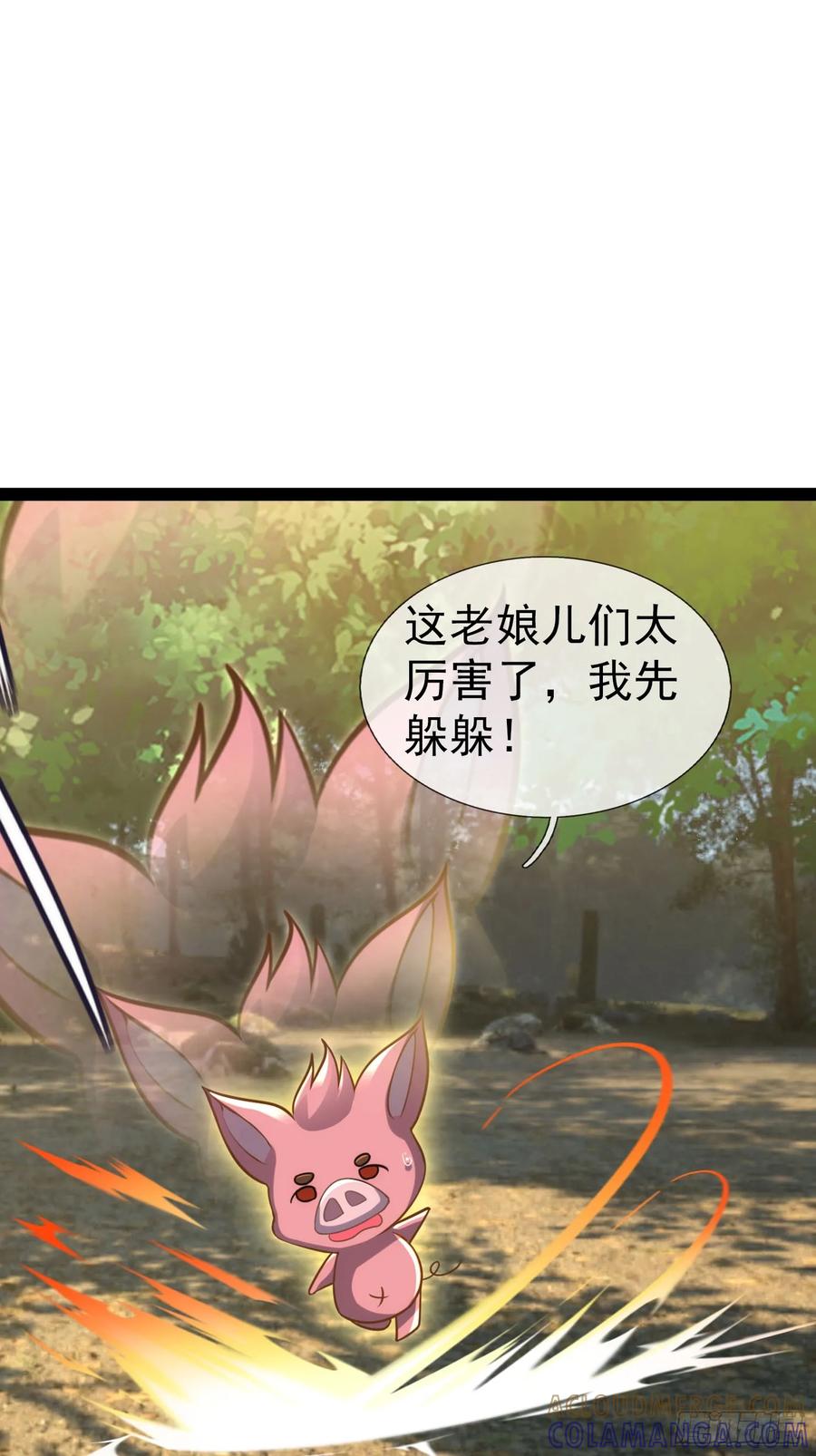 《无限抽取：开局核平修仙世界》037 大战白骨夫人【1】 第41页