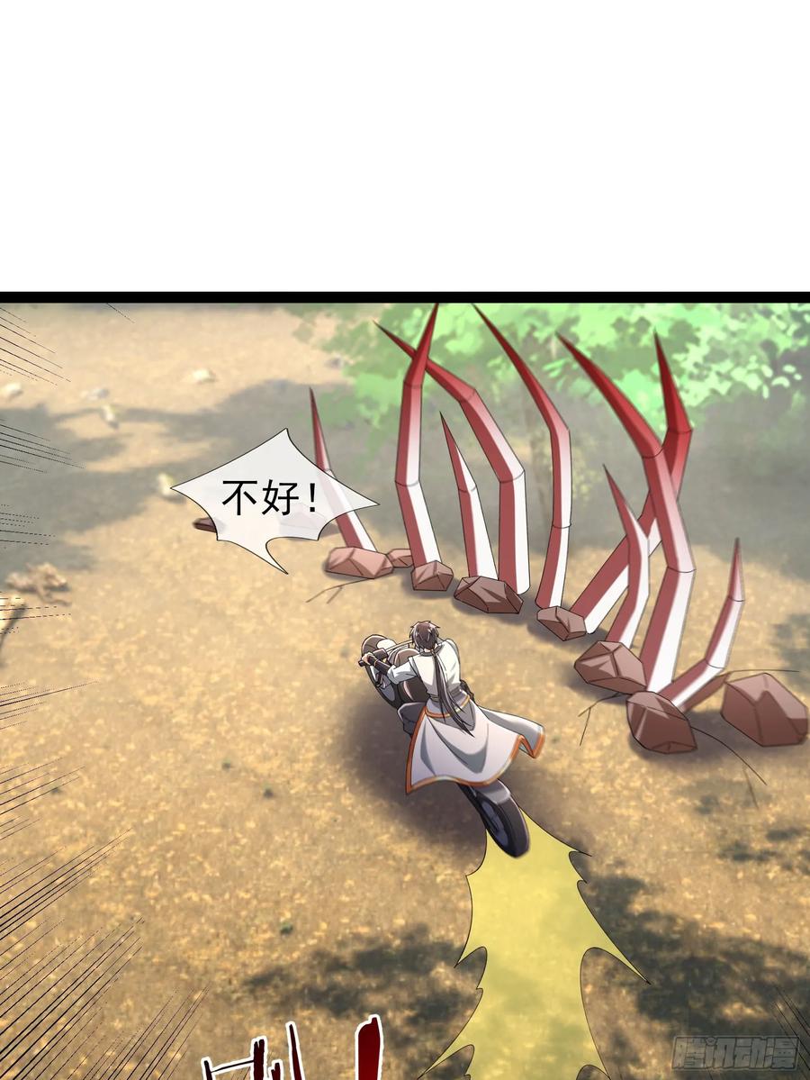 《无限抽取：开局核平修仙世界》037 大战白骨夫人【1】 第74页