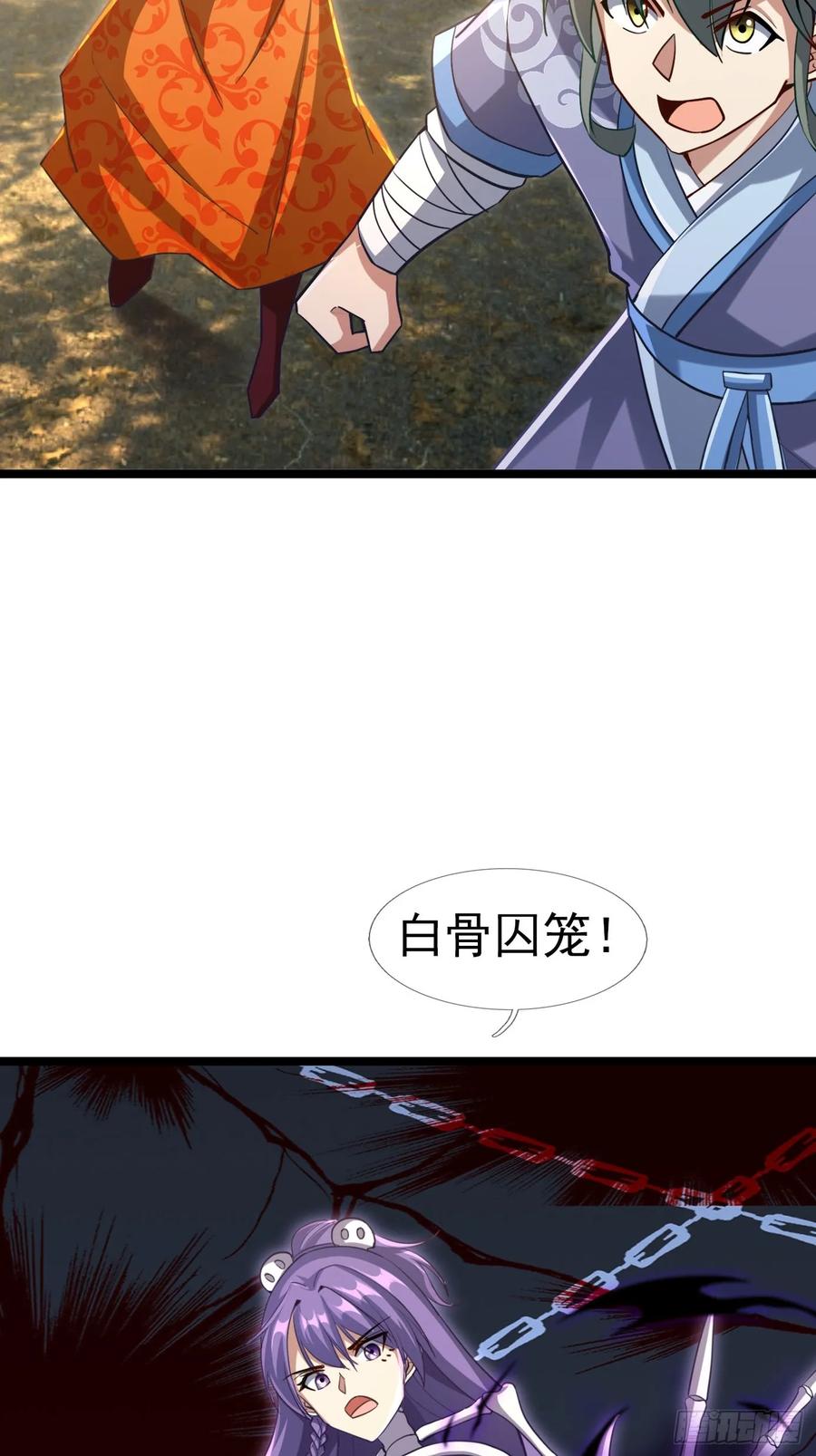 《无限抽取：开局核平修仙世界》037 大战白骨夫人【1】 第36页