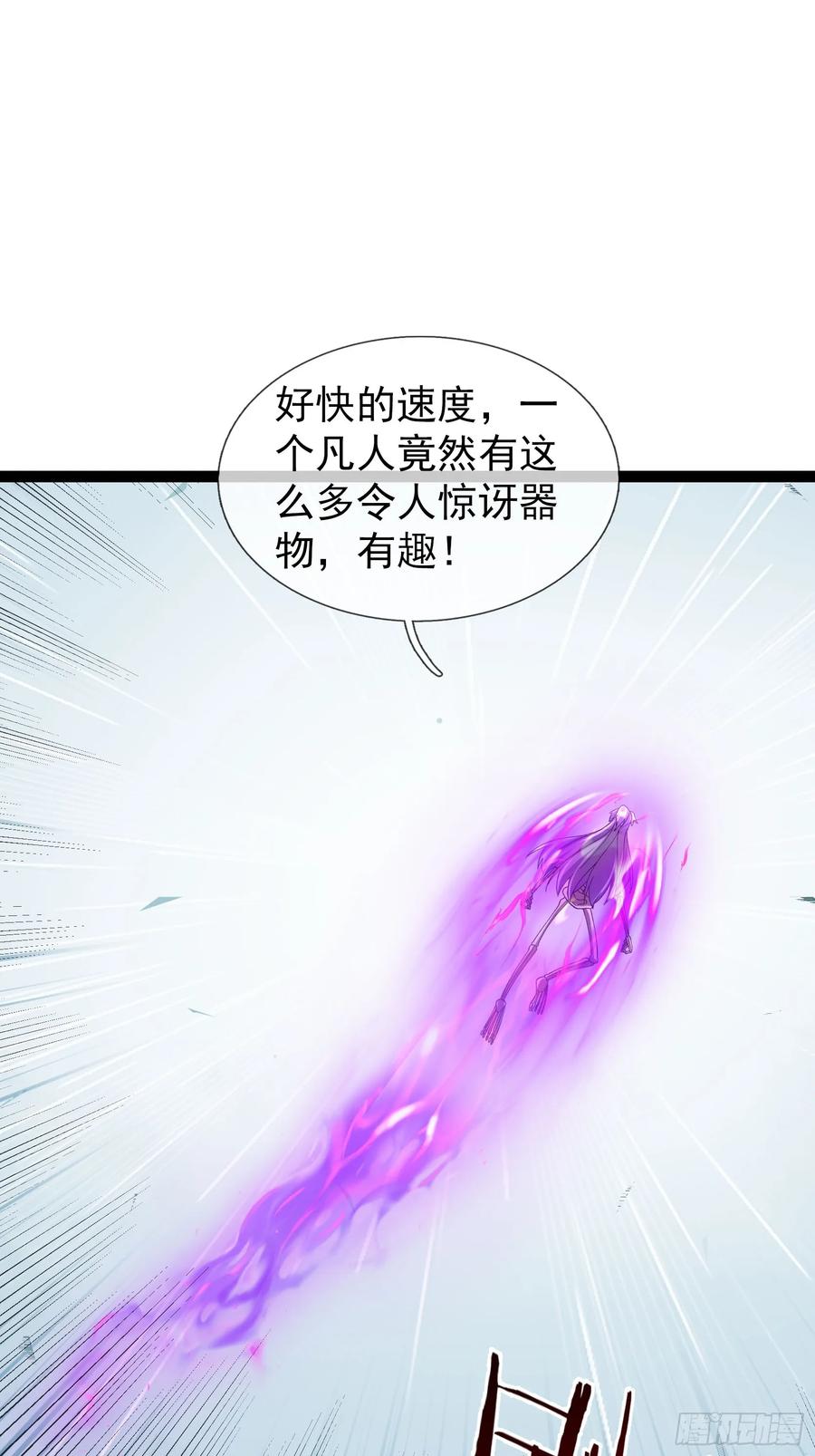 《无限抽取：开局核平修仙世界》037 大战白骨夫人【1】 第66页