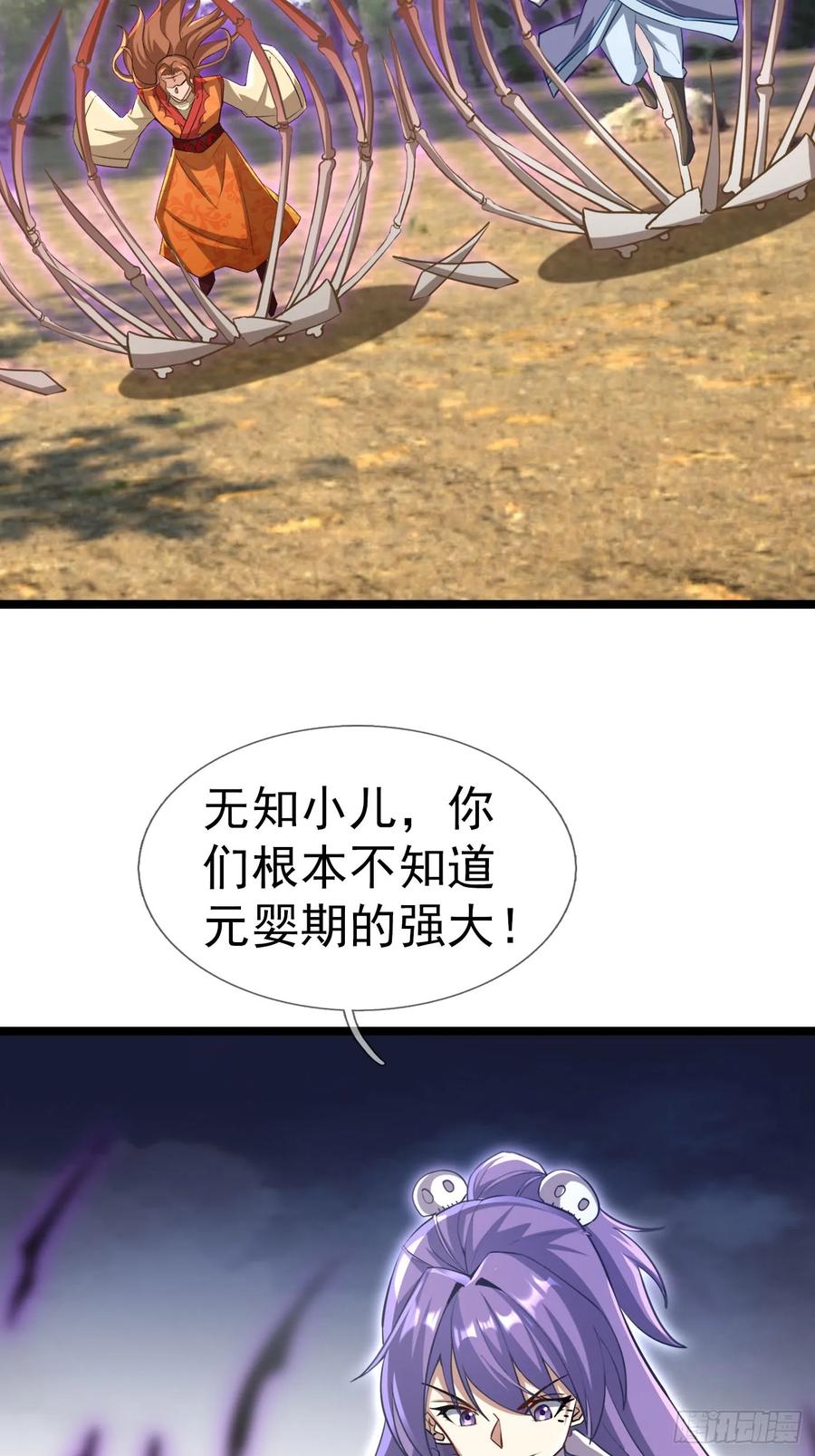 《无限抽取：开局核平修仙世界》037 大战白骨夫人【1】 第38页
