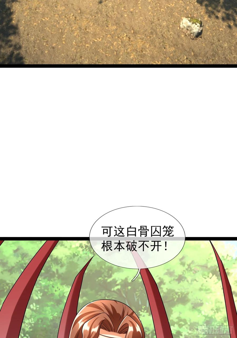 《无限抽取：开局核平修仙世界》037 大战白骨夫人【1】 第79页