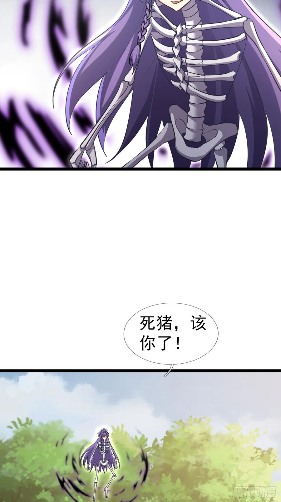 《无限抽取：开局核平修仙世界》037 大战白骨夫人【1】 第39页
