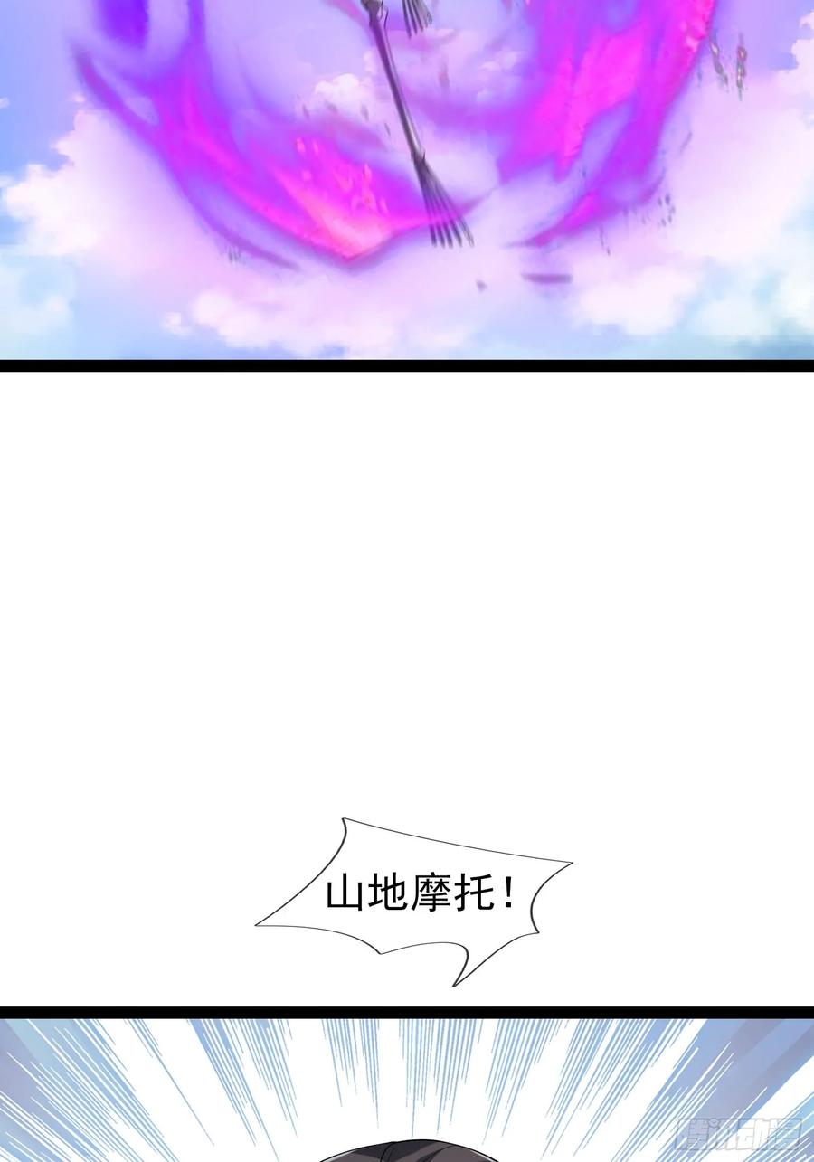 《无限抽取：开局核平修仙世界》037 大战白骨夫人【1】 第59页