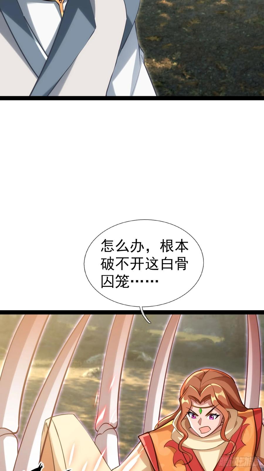 《无限抽取：开局核平修仙世界》037 大战白骨夫人【1】 第43页