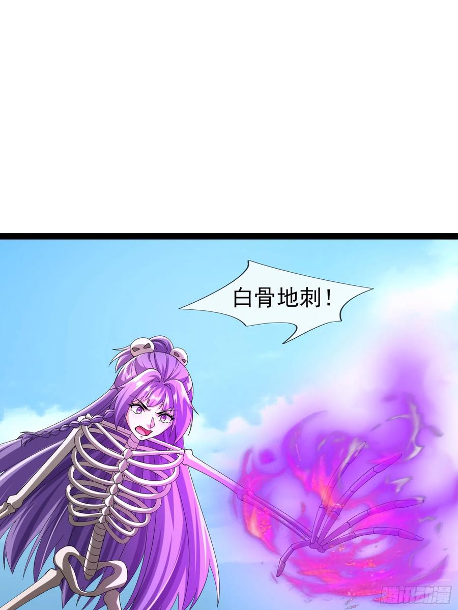 《无限抽取：开局核平修仙世界》037 大战白骨夫人【1】 第71页