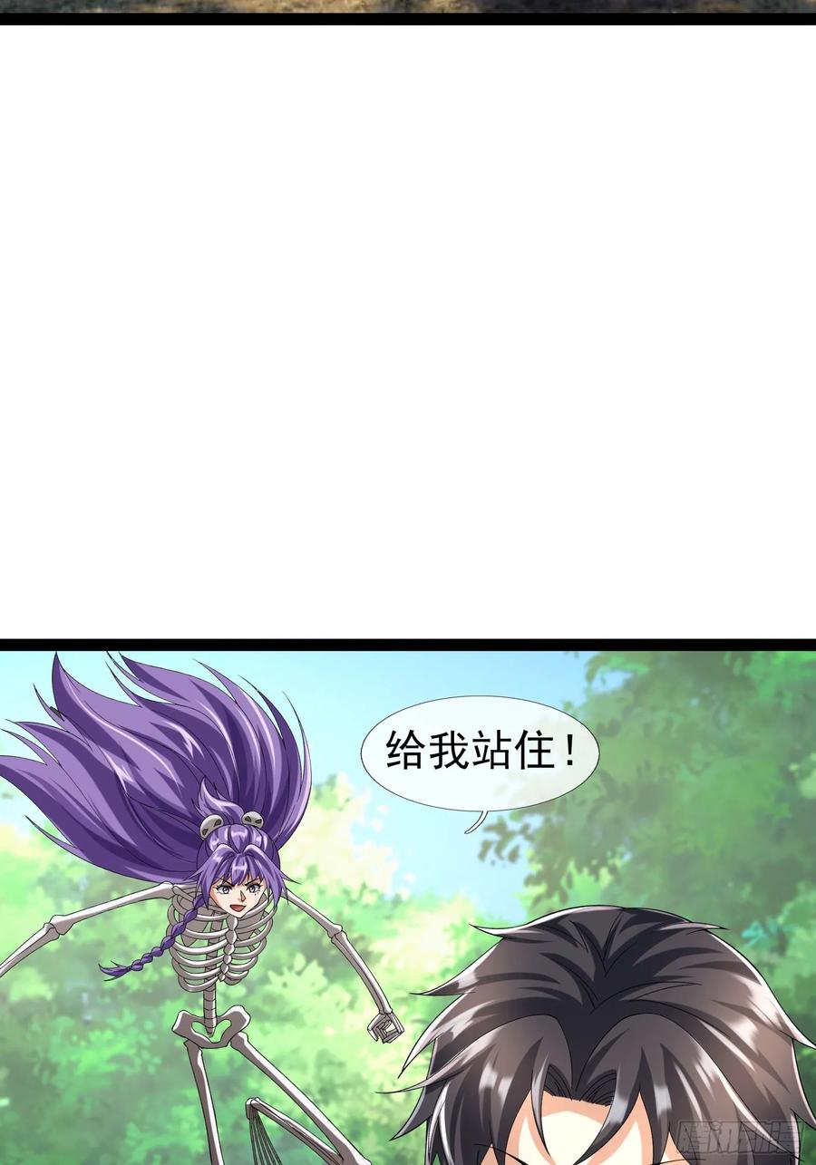 《无限抽取：开局核平修仙世界》037 大战白骨夫人【1】 第62页