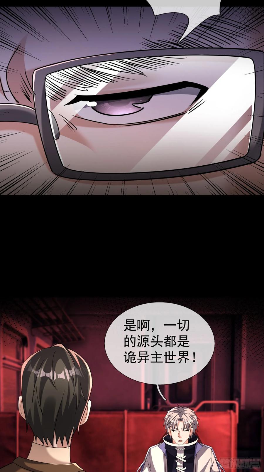 《全球惊悚：我开启外挂自选商城》19 是兄弟，就一起进去闯！ 第43页