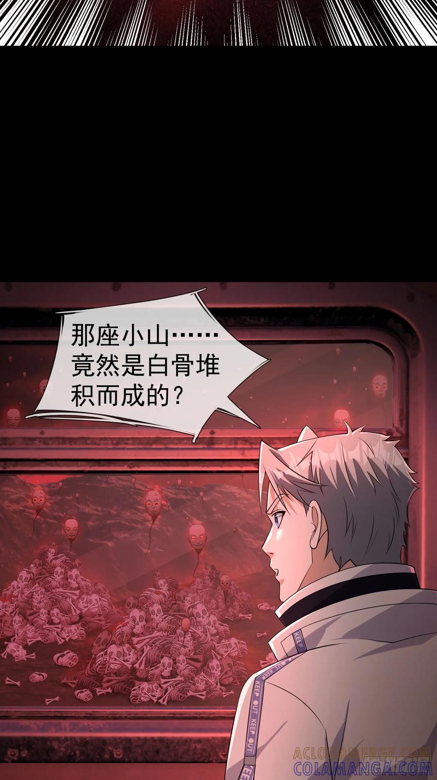 《全球惊悚：我开启外挂自选商城》19 是兄弟，就一起进去闯！ 第29页