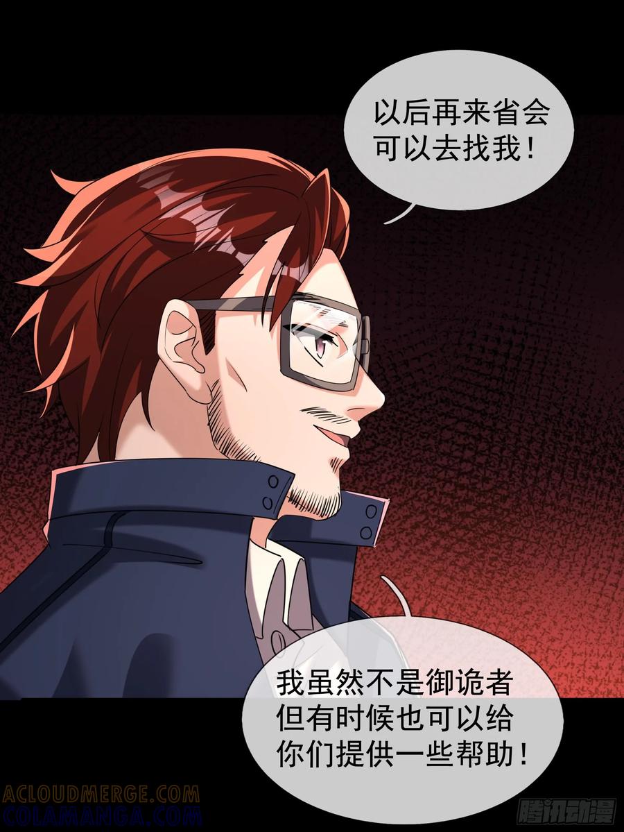 《全球惊悚：我开启外挂自选商城》19 是兄弟，就一起进去闯！ 第53页
