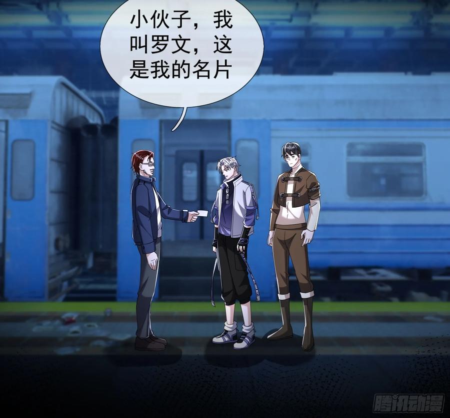 《全球惊悚：我开启外挂自选商城》19 是兄弟，就一起进去闯！ 第52页