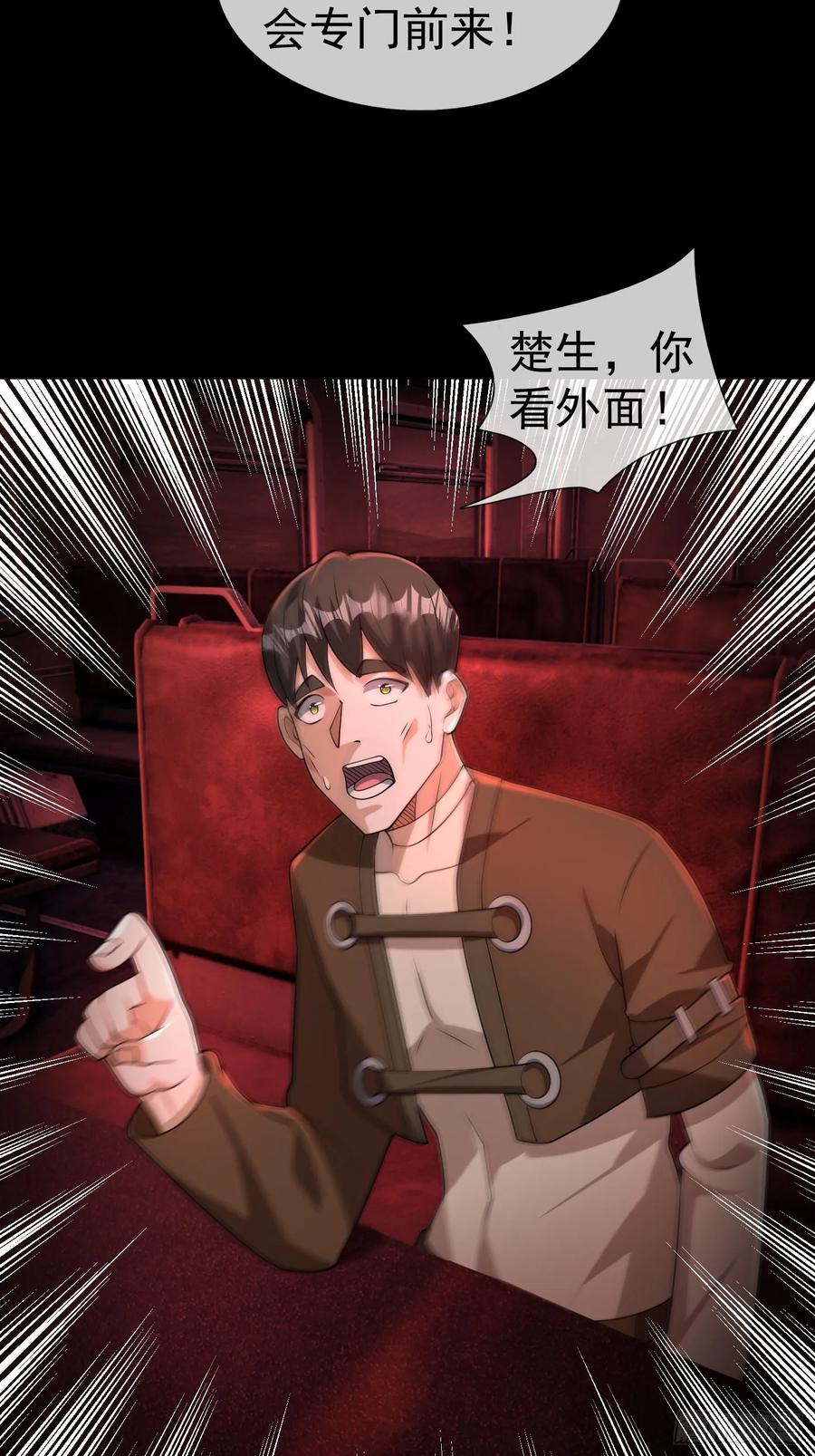 《全球惊悚：我开启外挂自选商城》19 是兄弟，就一起进去闯！ 第28页
