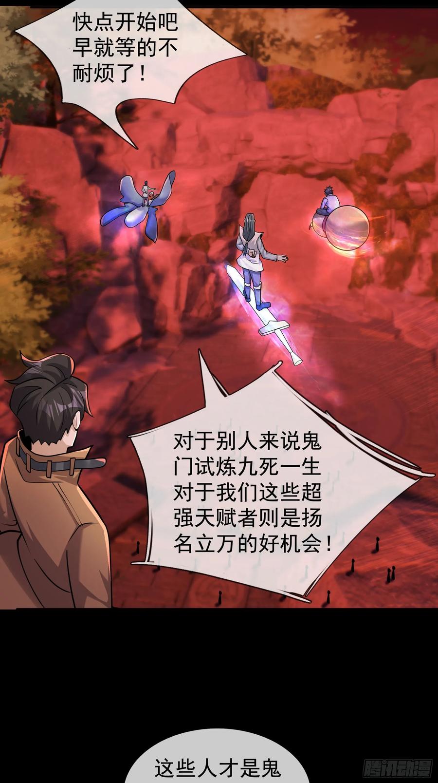 《全球惊悚：我开启外挂自选商城》19 是兄弟，就一起进去闯！ 第79页