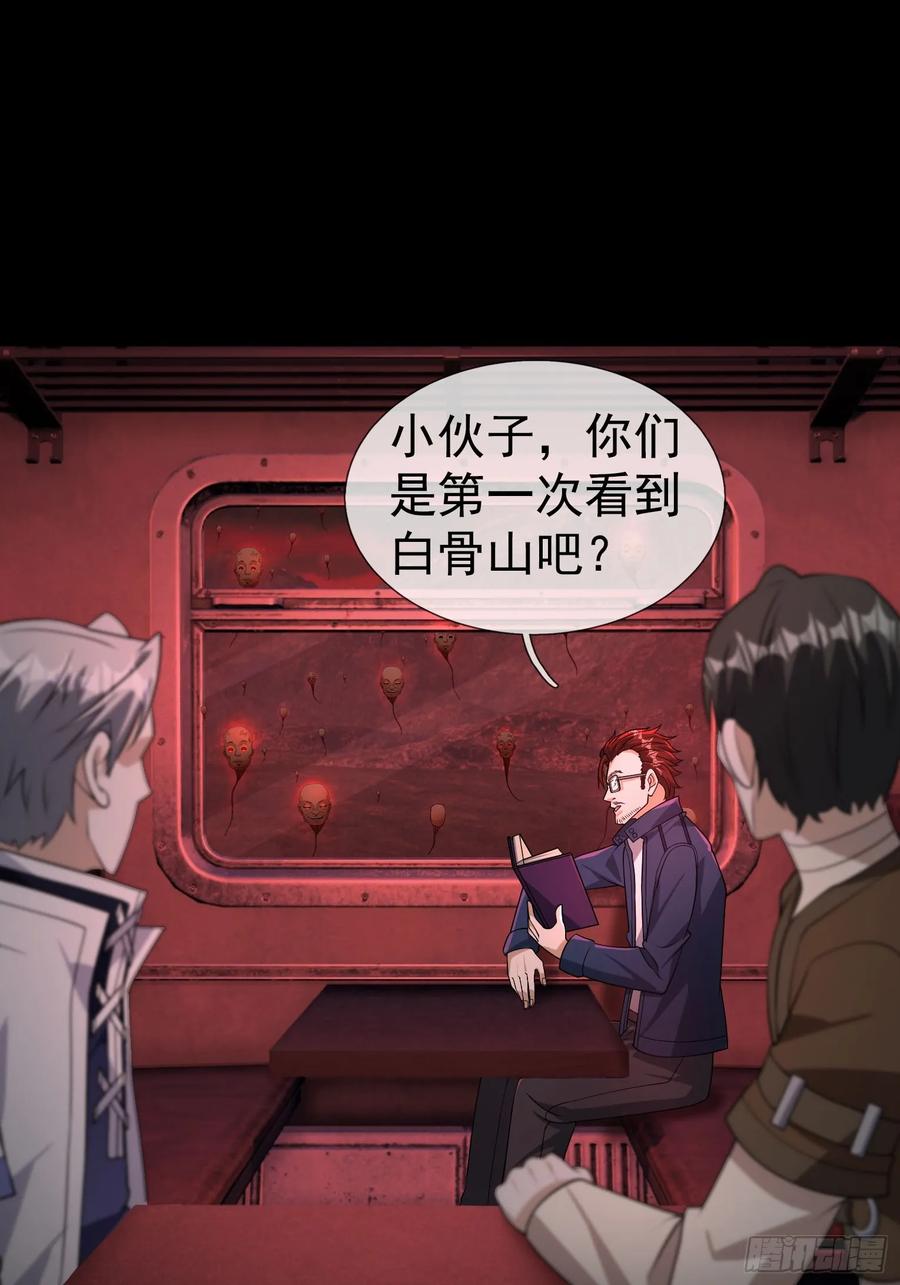 《全球惊悚：我开启外挂自选商城》19 是兄弟，就一起进去闯！ 第32页