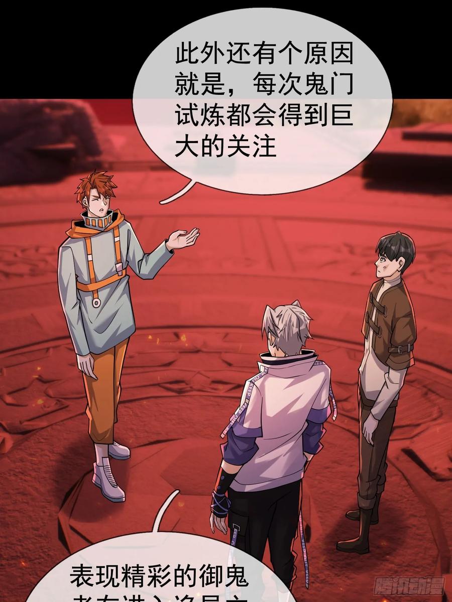 《全球惊悚：我开启外挂自选商城》19 是兄弟，就一起进去闯！ 第70页